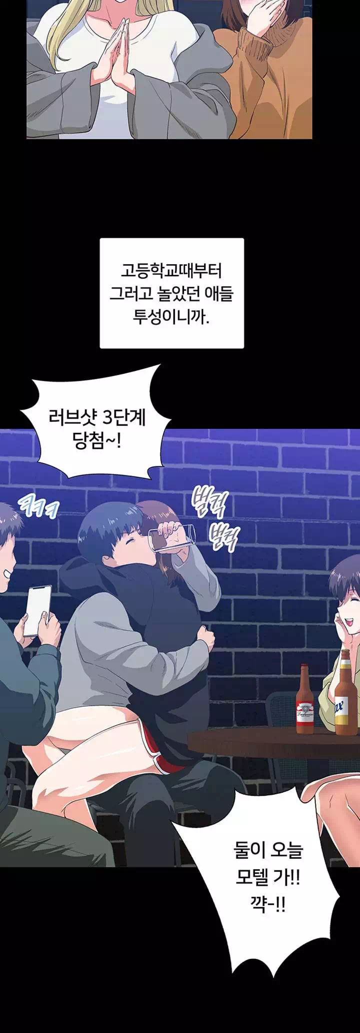 패스트푸드 프롤로그 - 웹툰 이미지 11