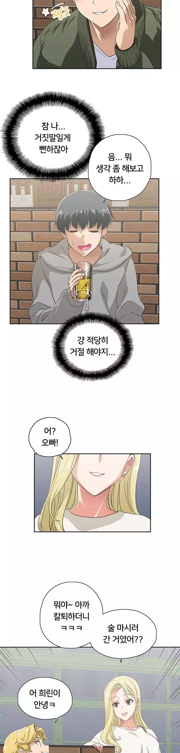 패스트푸드 프롤로그 - 웹툰 이미지 15