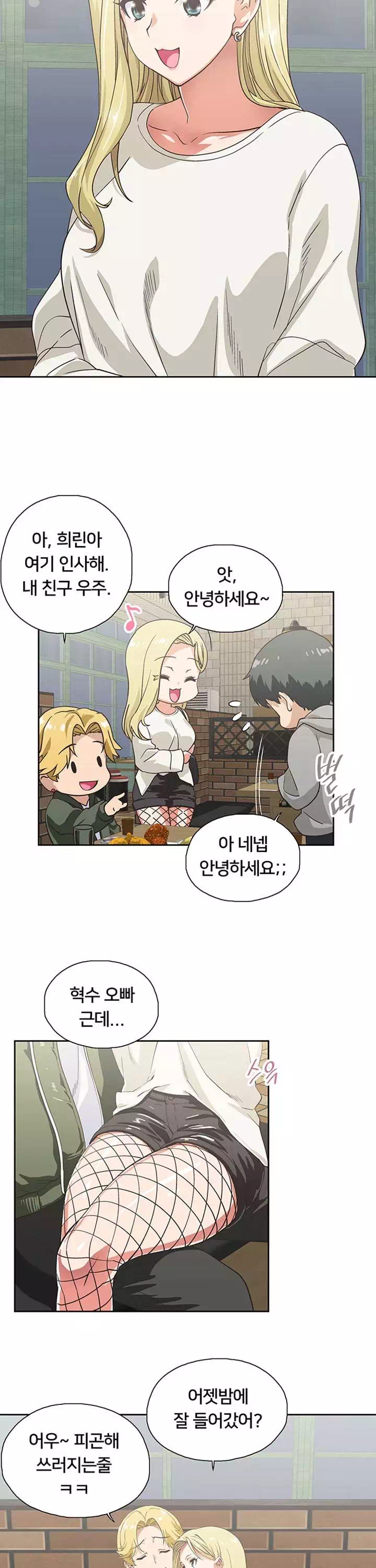 패스트푸드 프롤로그 - 웹툰 이미지 17