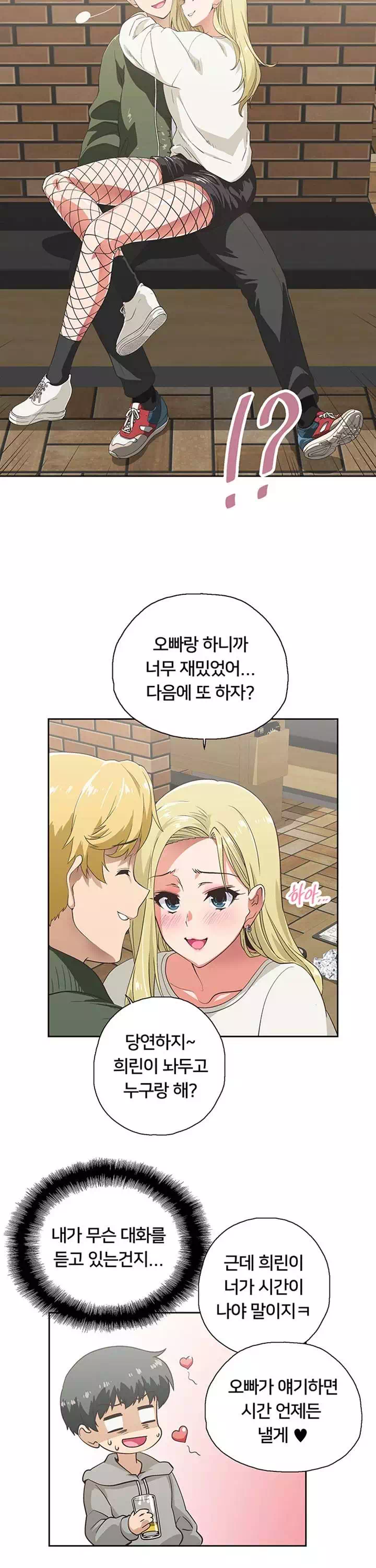 패스트푸드 프롤로그 - 웹툰 이미지 18