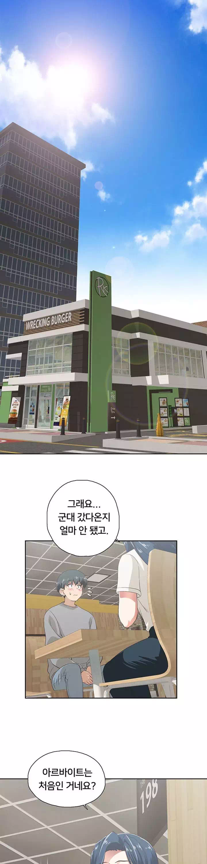패스트푸드 프롤로그 - 웹툰 이미지 21