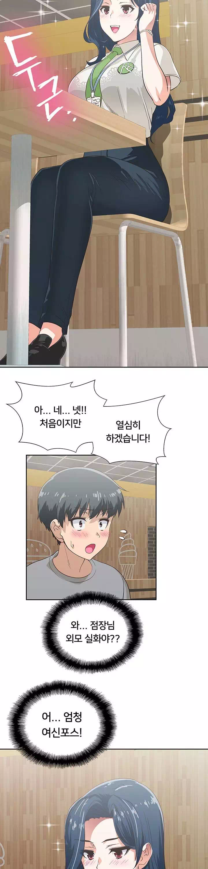 패스트푸드 프롤로그 - 웹툰 이미지 22