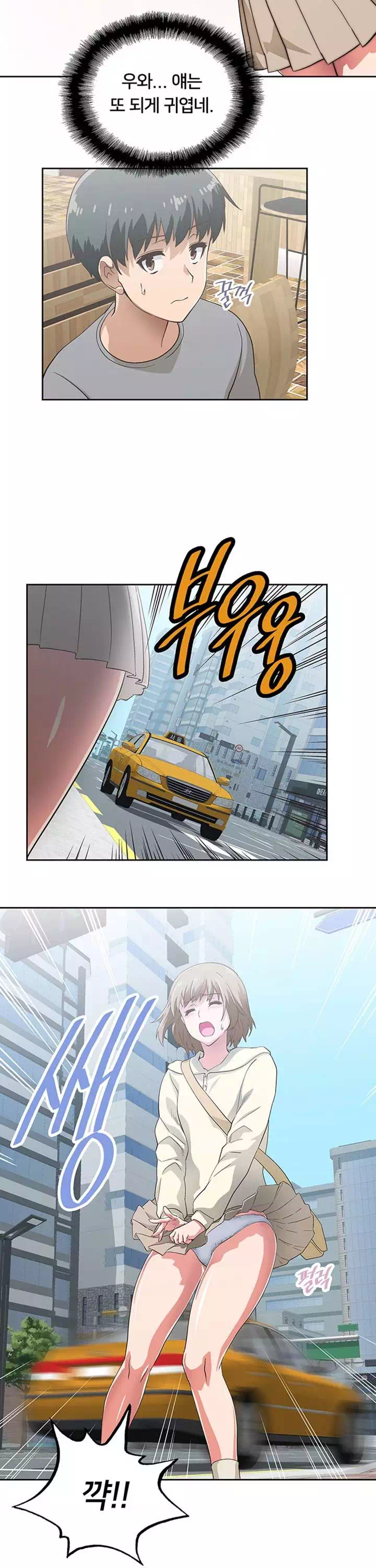 패스트푸드 프롤로그 - 웹툰 이미지 25