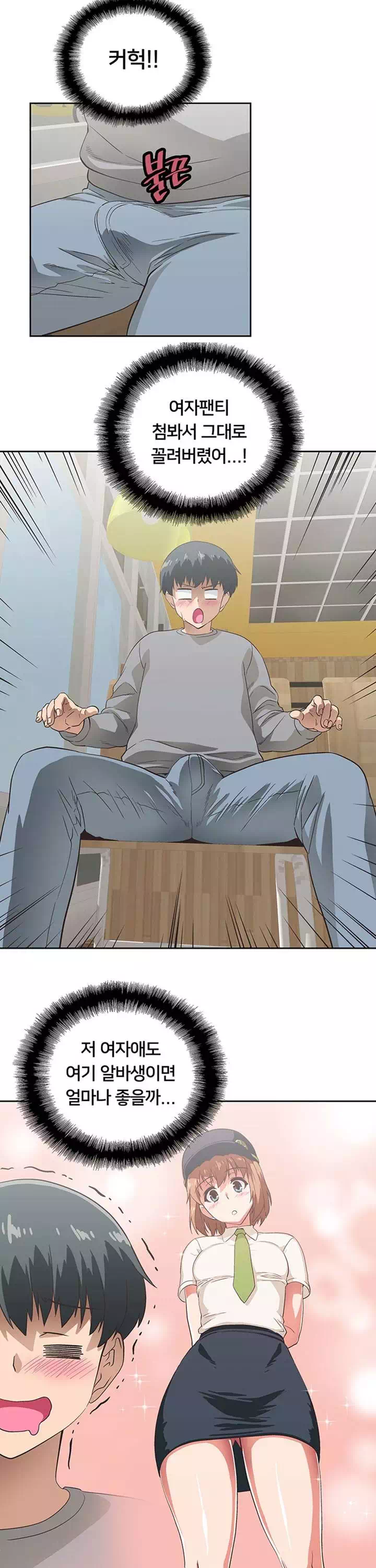 패스트푸드 프롤로그 - 웹툰 이미지 27