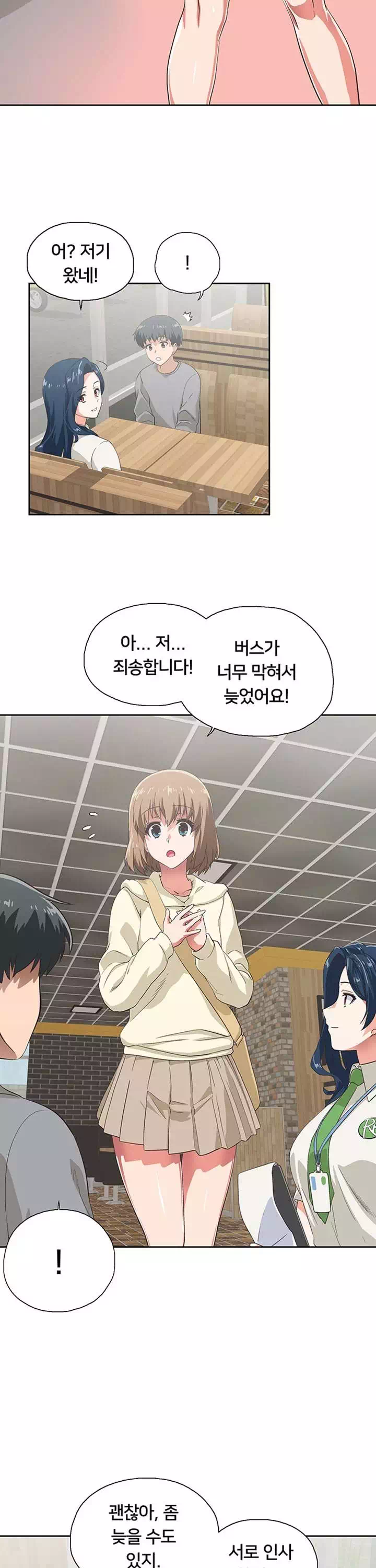 패스트푸드 프롤로그 - 웹툰 이미지 28