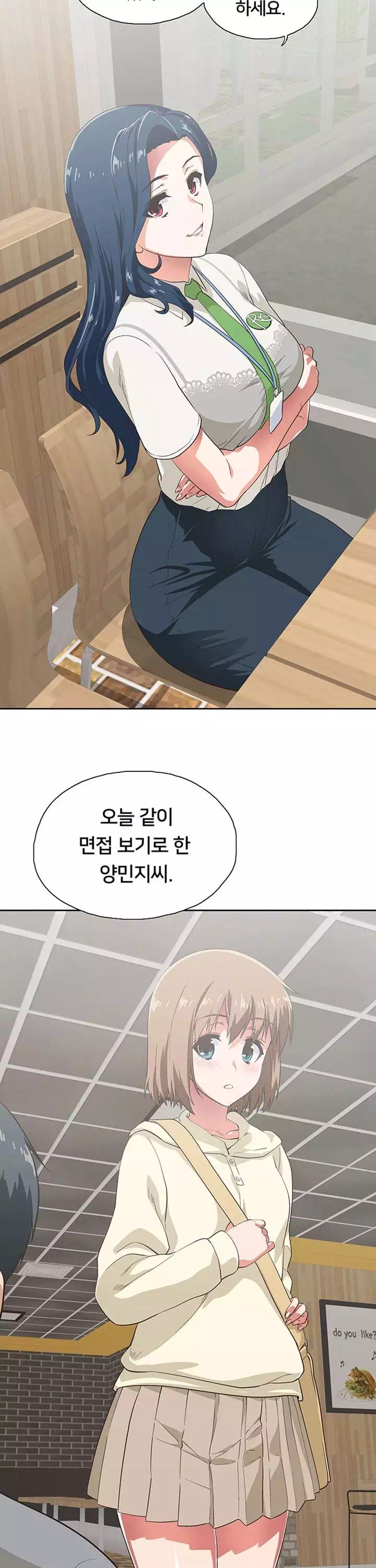 패스트푸드 프롤로그 - 웹툰 이미지 29