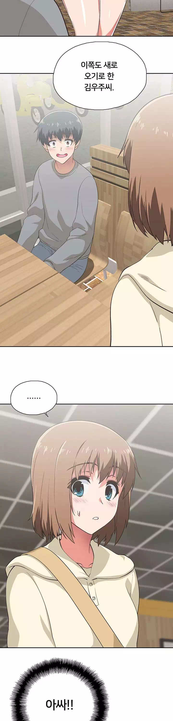 패스트푸드 프롤로그 - 웹툰 이미지 30