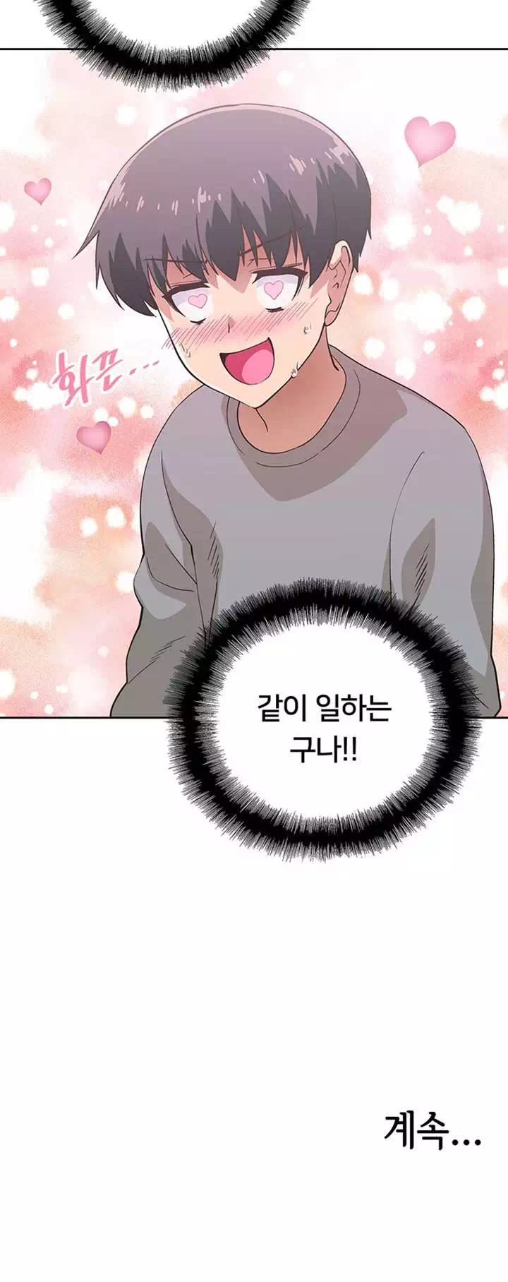 패스트푸드 프롤로그 - 웹툰 이미지 31