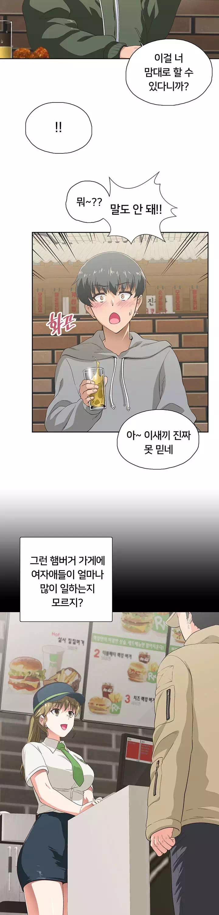패스트푸드 프롤로그 - 웹툰 이미지 4