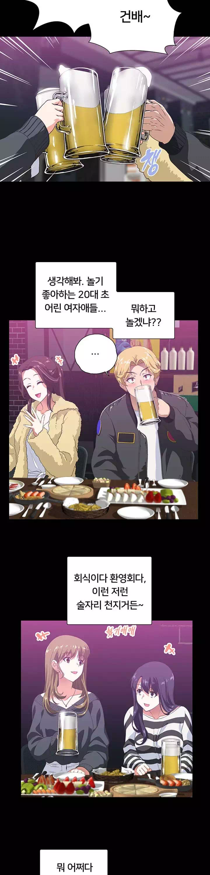 패스트푸드 프롤로그 - 웹툰 이미지 6