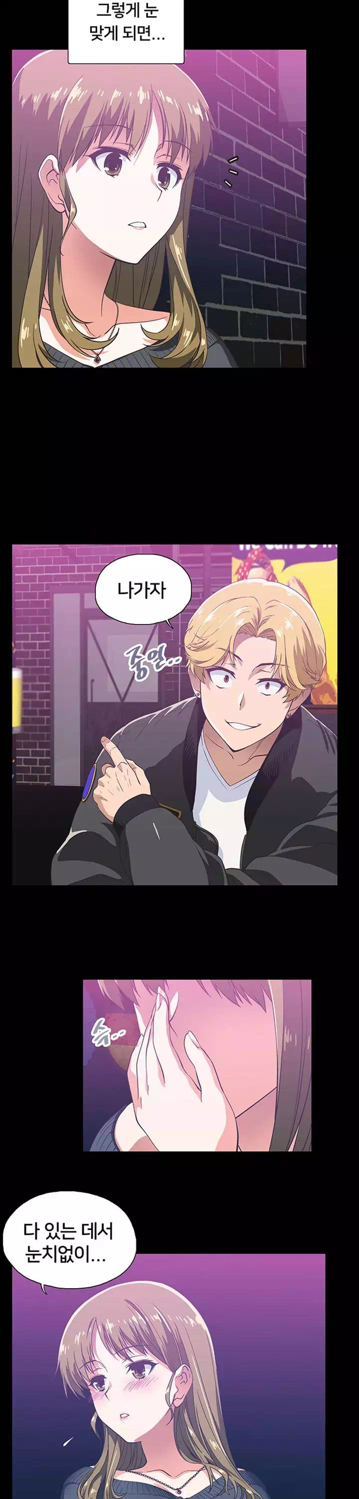 패스트푸드 프롤로그 - 웹툰 이미지 7