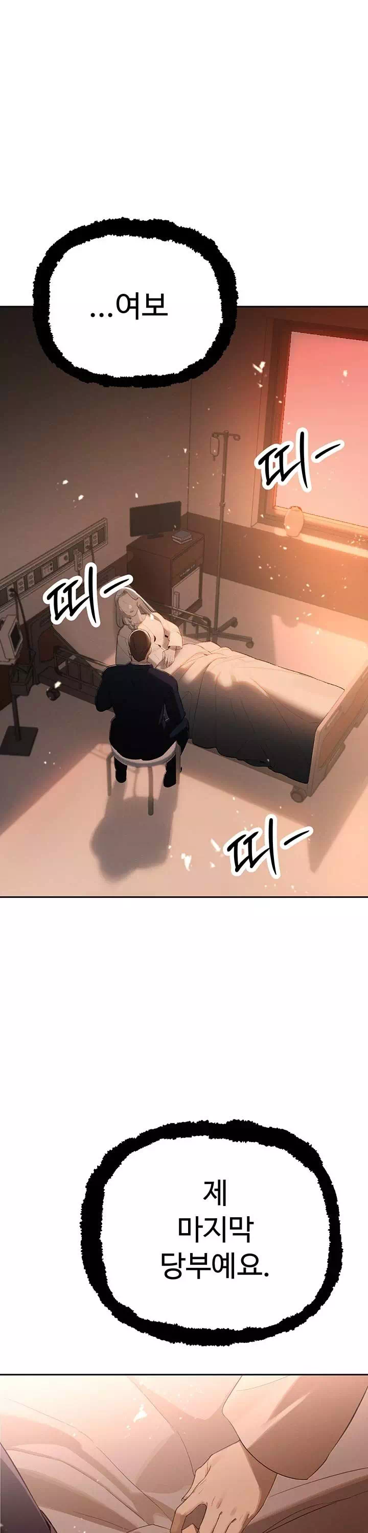 시아버지가 다 따먹음 프롤로그 - 웹툰 이미지 1