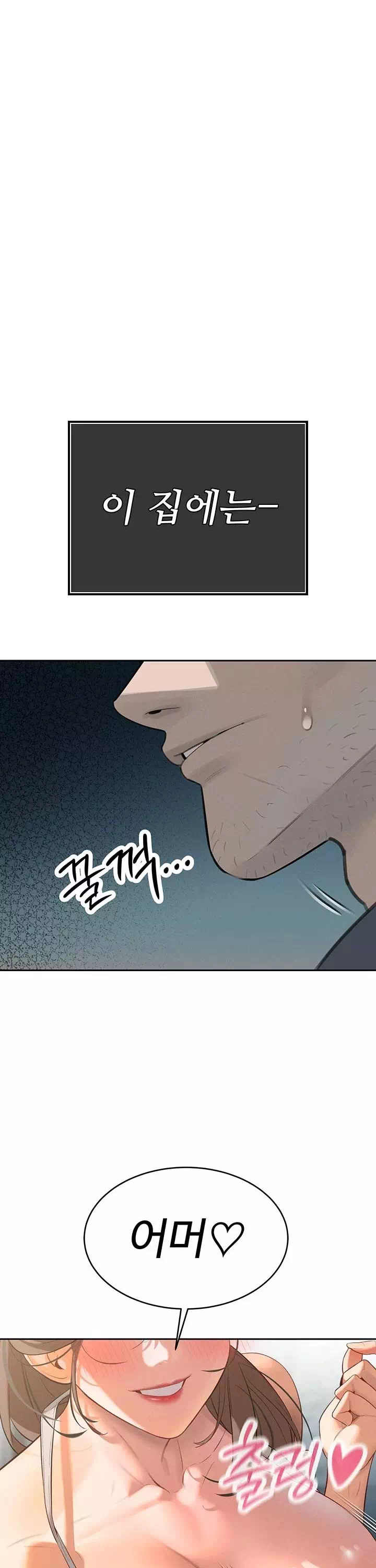 시아버지가 다 따먹음 프롤로그 - 웹툰 이미지 10