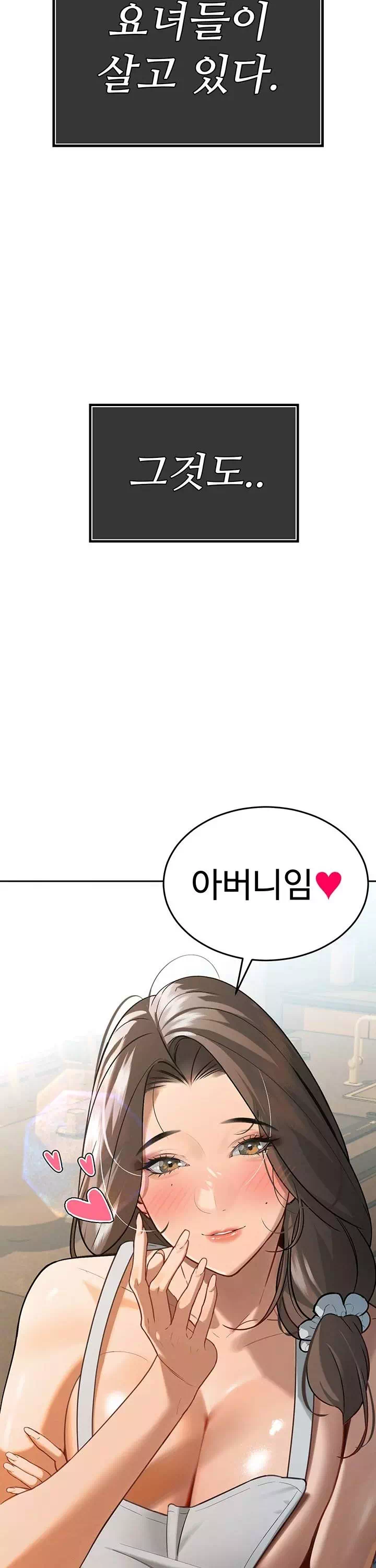 시아버지가 다 따먹음 프롤로그 - 웹툰 이미지 13