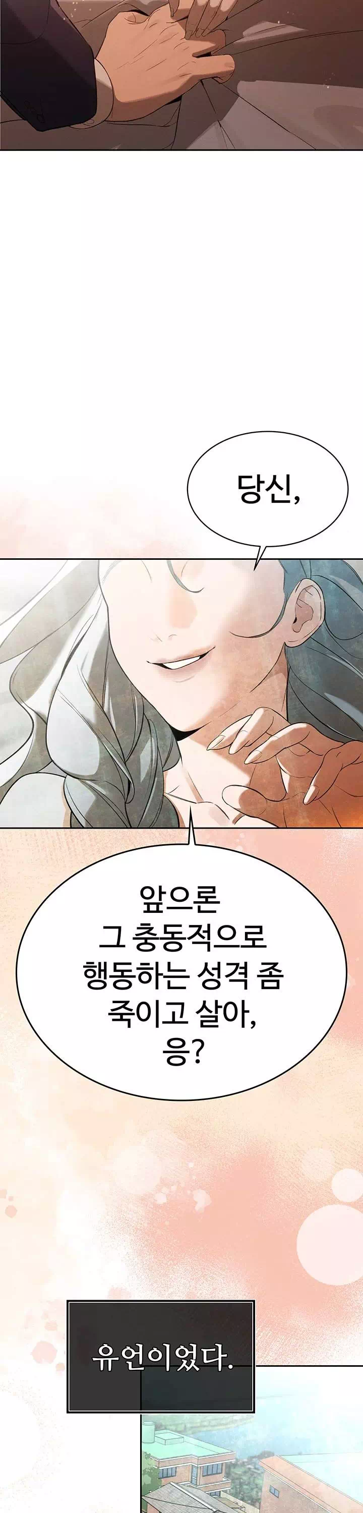 시아버지가 다 따먹음 프롤로그 - 웹툰 이미지 2