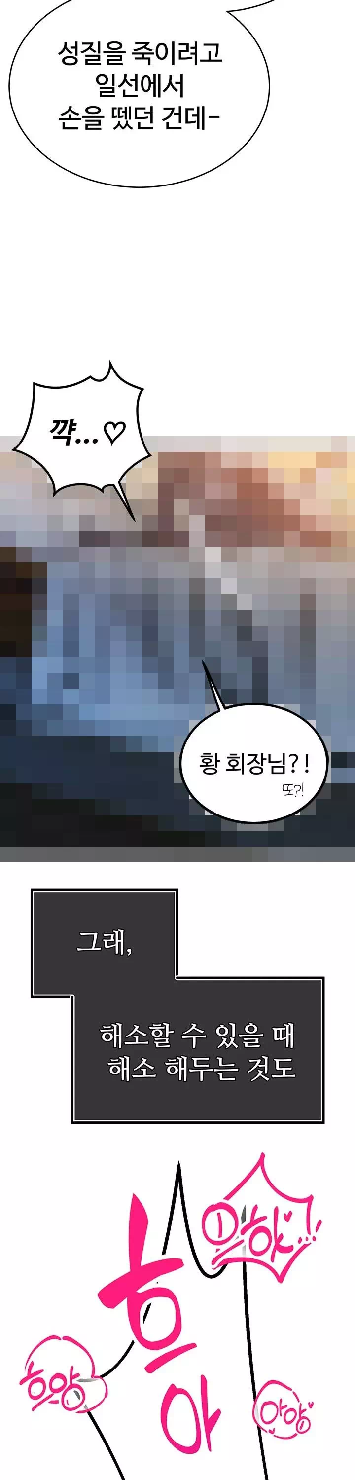 시아버지가 다 따먹음 프롤로그 - 웹툰 이미지 5