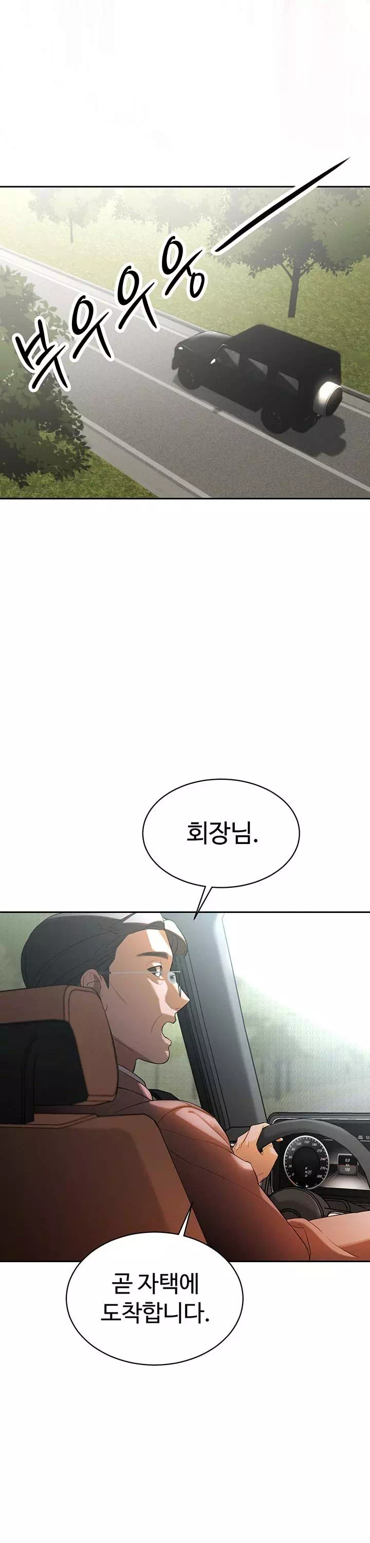 시아버지가 다 따먹음 프롤로그 - 웹툰 이미지 7