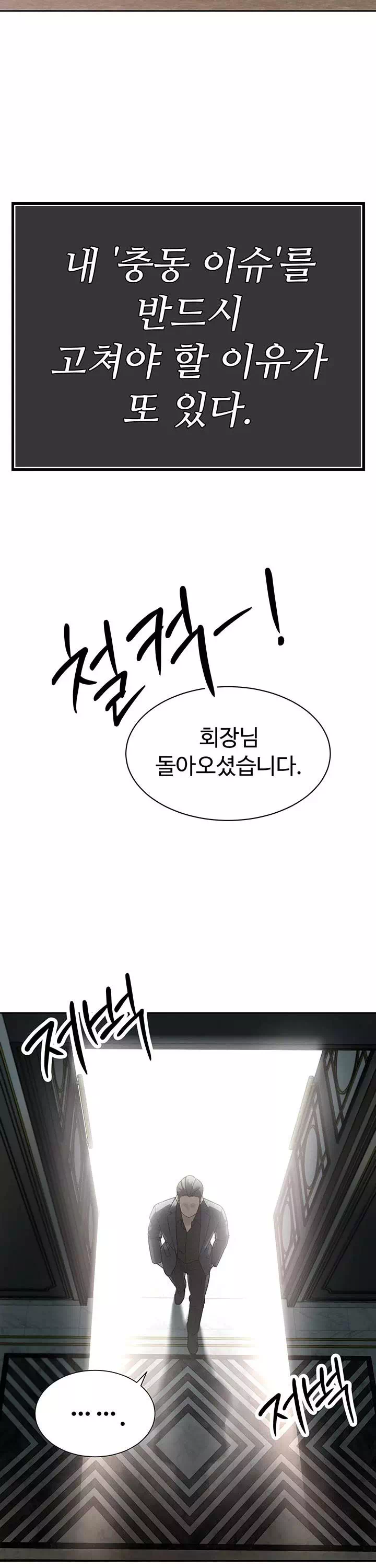 시아버지가 다 따먹음 프롤로그 - 웹툰 이미지 9