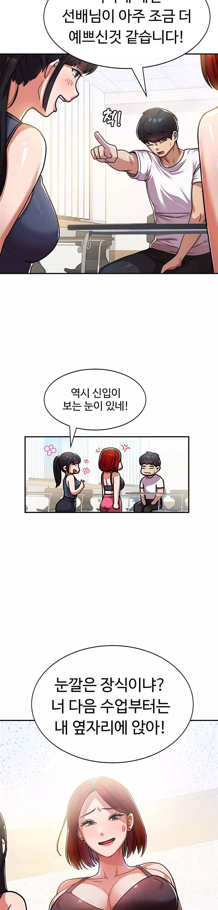 군필 여대생 프롤로그 - 웹툰 이미지 10