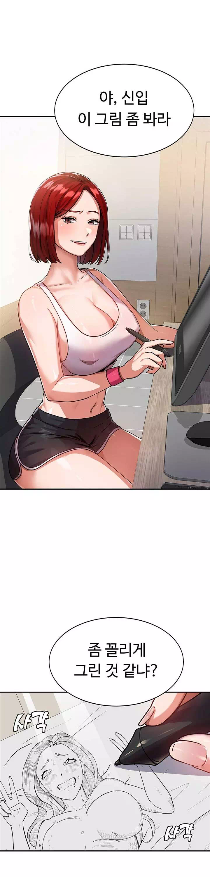 군필 여대생 프롤로그 - 웹툰 이미지 12