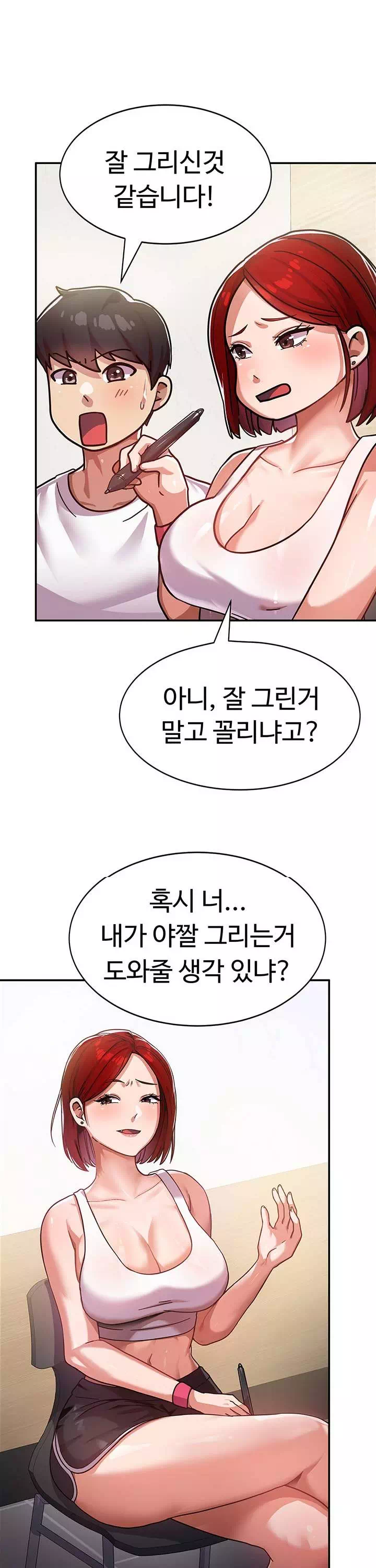 군필 여대생 프롤로그 - 웹툰 이미지 13