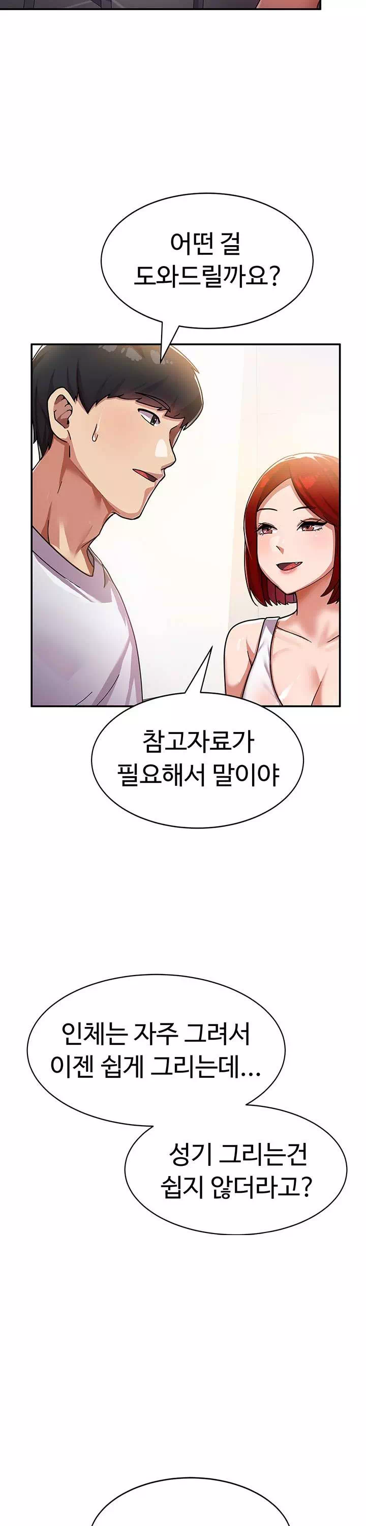 군필 여대생 프롤로그 - 웹툰 이미지 14