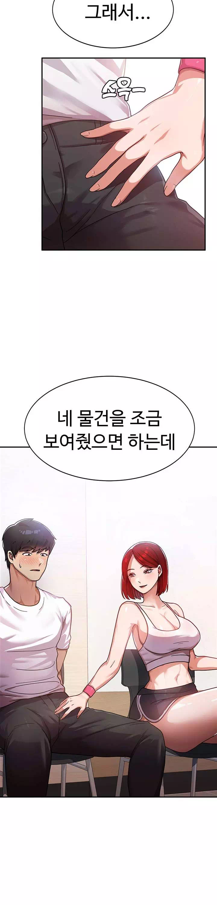 군필 여대생 프롤로그 - 웹툰 이미지 15