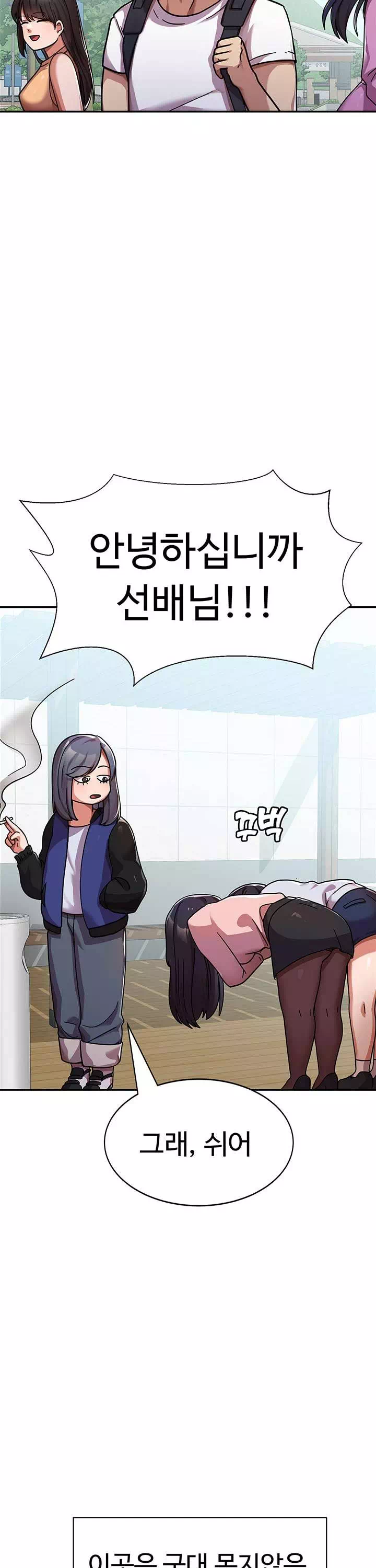 군필 여대생 프롤로그 - 웹툰 이미지 4