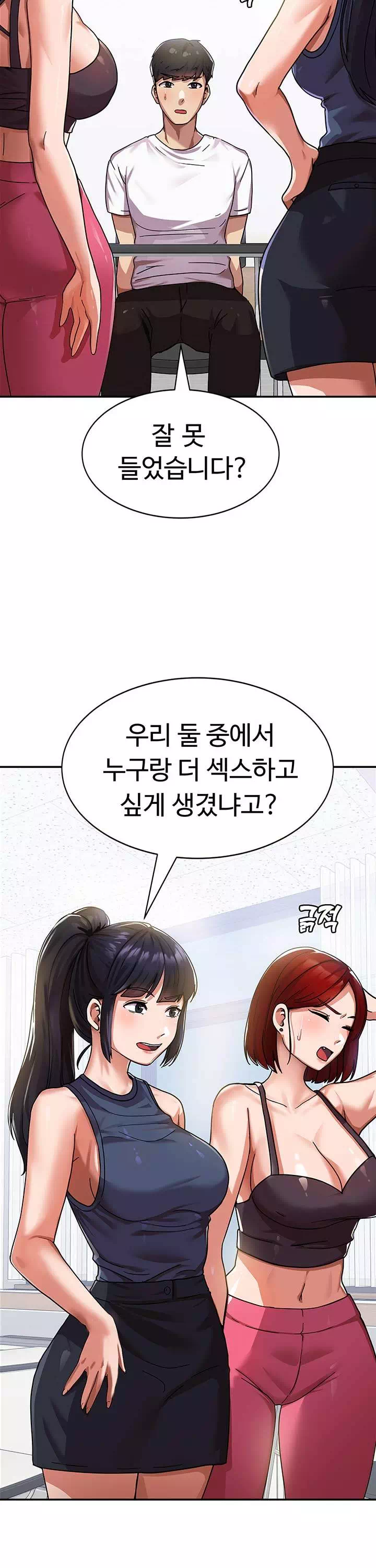 군필 여대생 프롤로그 - 웹툰 이미지 8