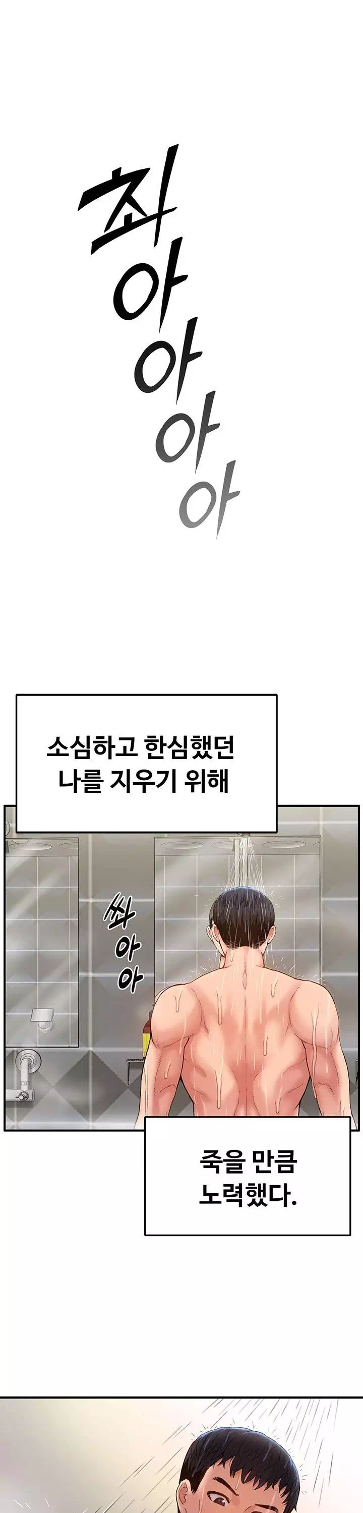 여군신병교육대 프롤로그 - 웹툰 이미지 1