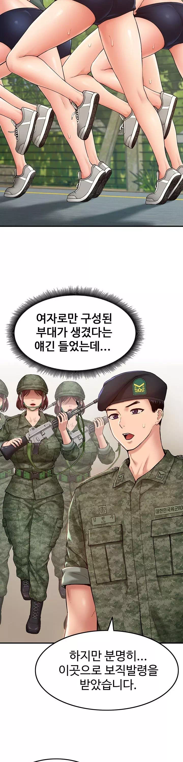 여군신병교육대 프롤로그 - 웹툰 이미지 10