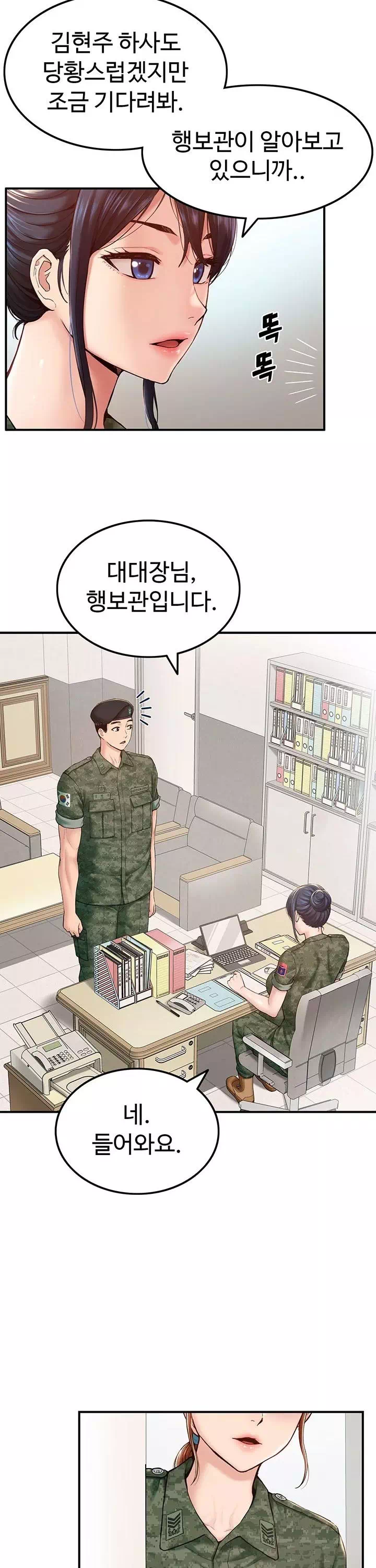 여군신병교육대 프롤로그 - 웹툰 이미지 11