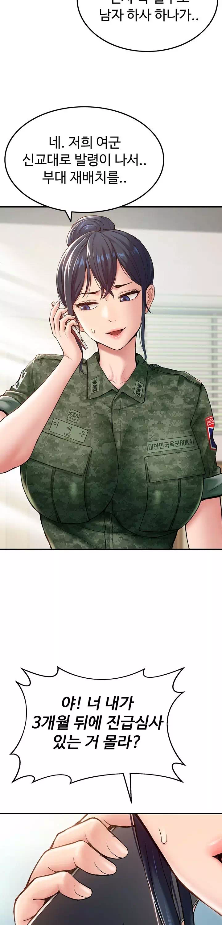 여군신병교육대 프롤로그 - 웹툰 이미지 16