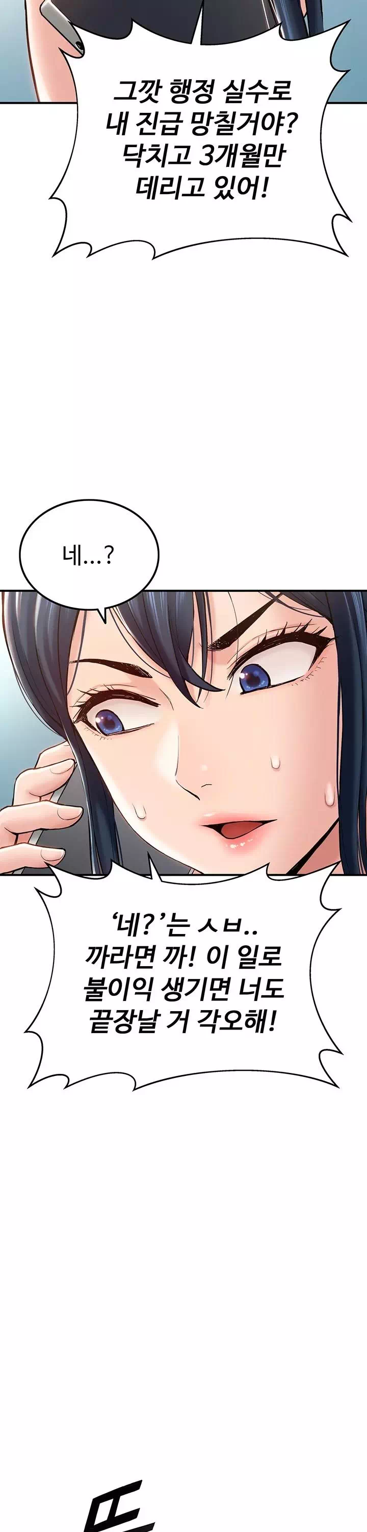 여군신병교육대 프롤로그 - 웹툰 이미지 17