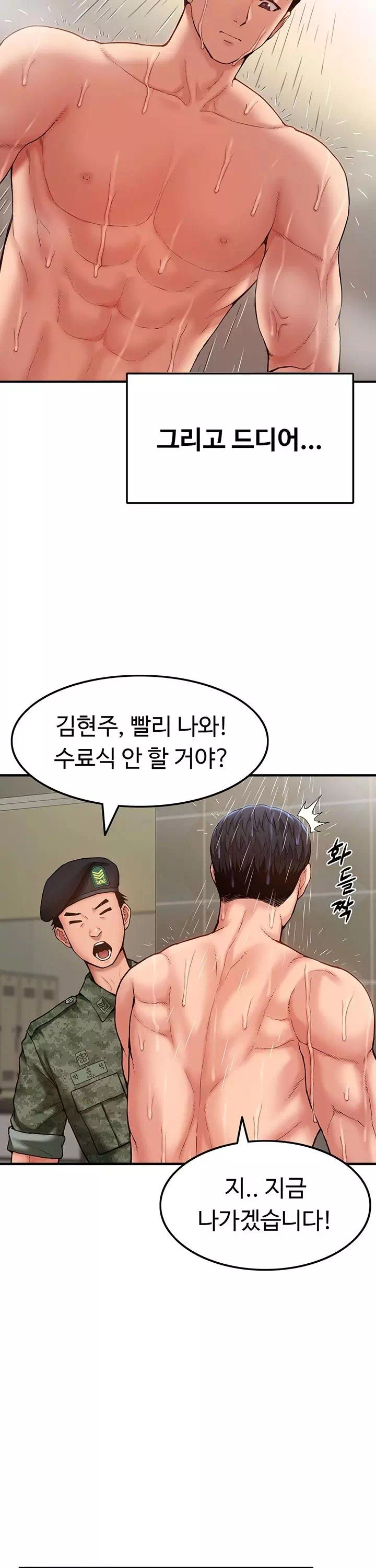 여군신병교육대 프롤로그 - 웹툰 이미지 2