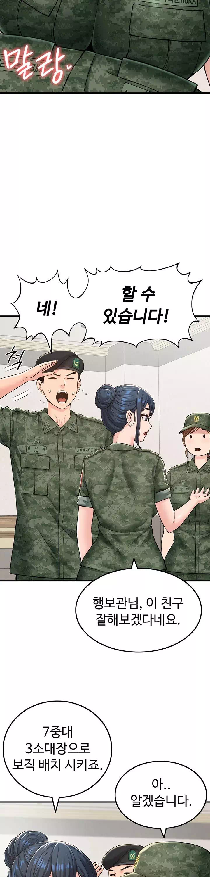 여군신병교육대 프롤로그 - 웹툰 이미지 22