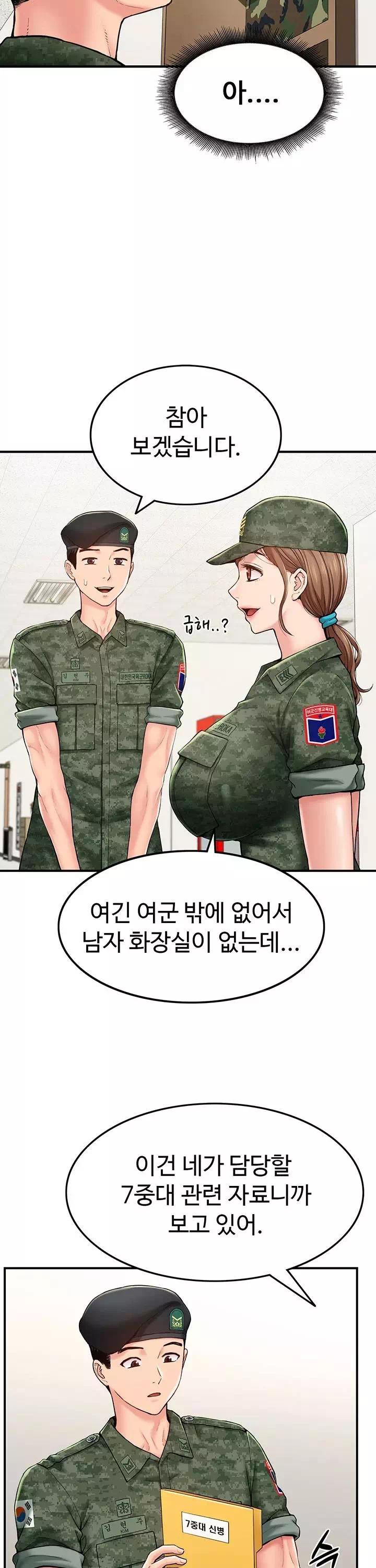 여군신병교육대 프롤로그 - 웹툰 이미지 26