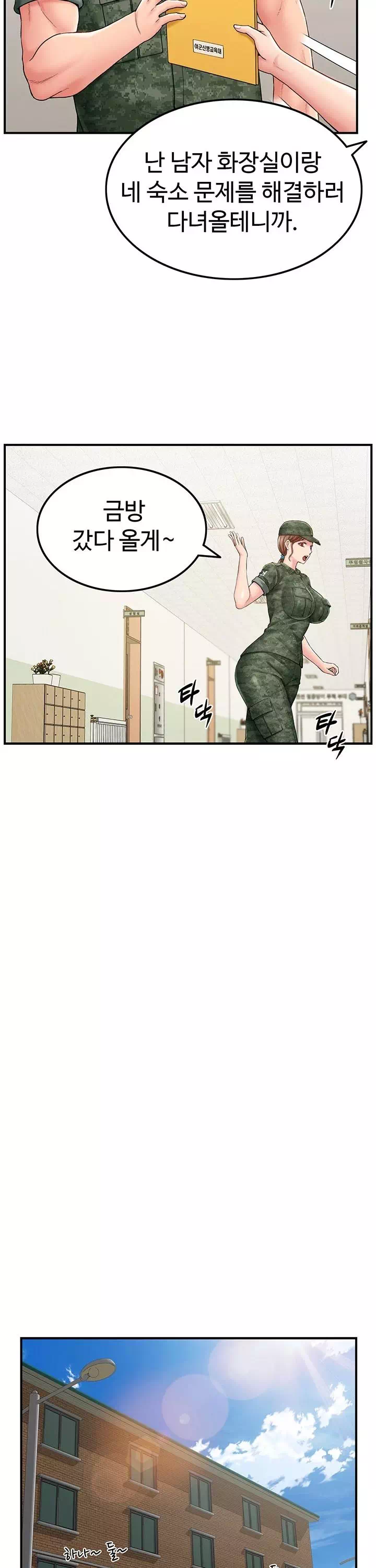 여군신병교육대 프롤로그 - 웹툰 이미지 27