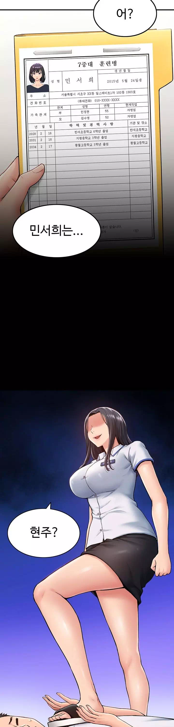 여군신병교육대 프롤로그 - 웹툰 이미지 29