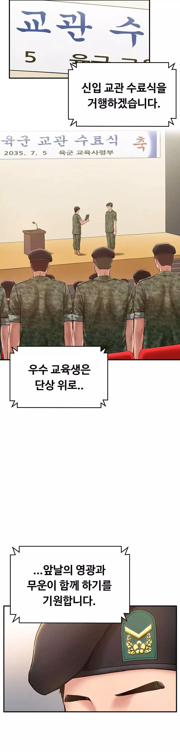 여군신병교육대 프롤로그 - 웹툰 이미지 3