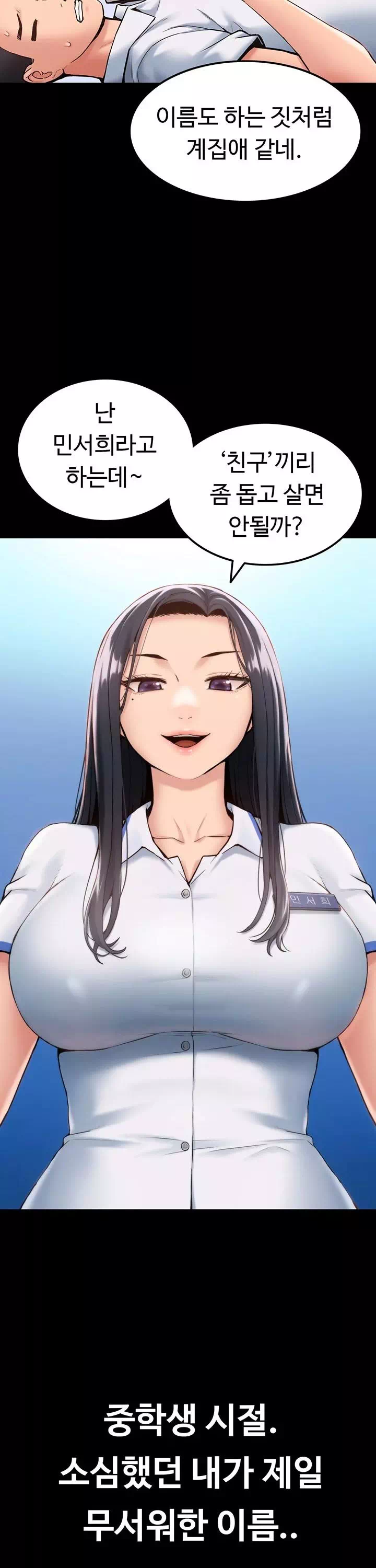 여군신병교육대 프롤로그 - 웹툰 이미지 30