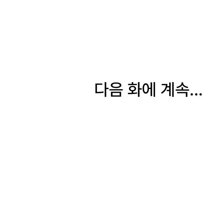 여군신병교육대 프롤로그 - 웹툰 이미지 32