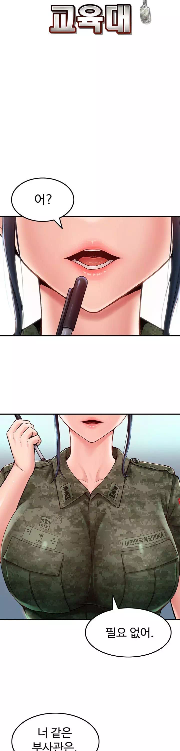 여군신병교육대 프롤로그 - 웹툰 이미지 7