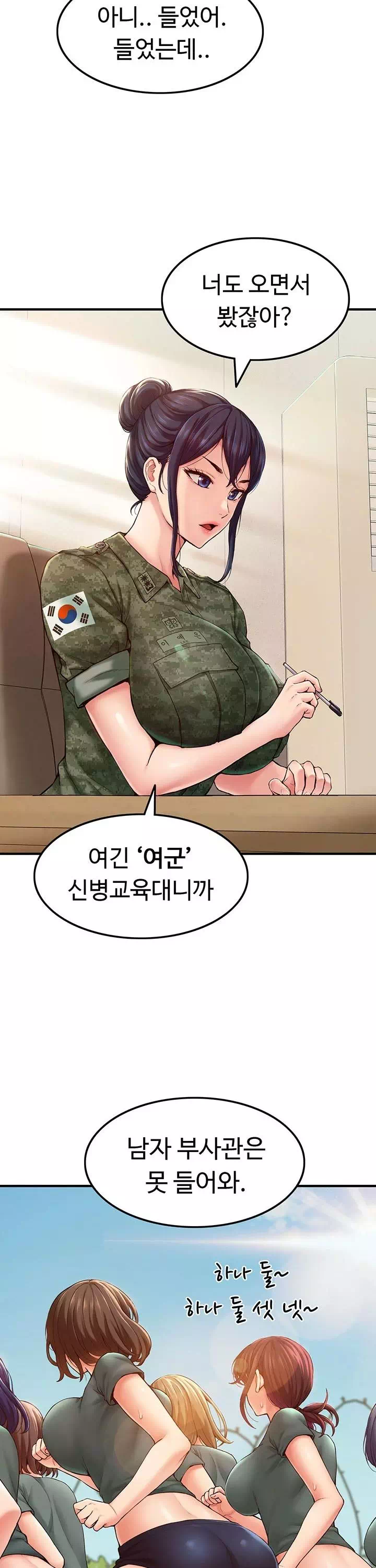 여군신병교육대 프롤로그 - 웹툰 이미지 9