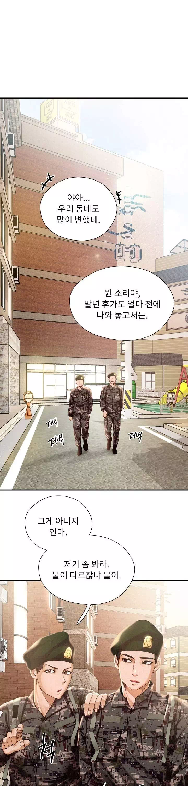 플라잉 하이 프롤로그 - 웹툰 이미지 1