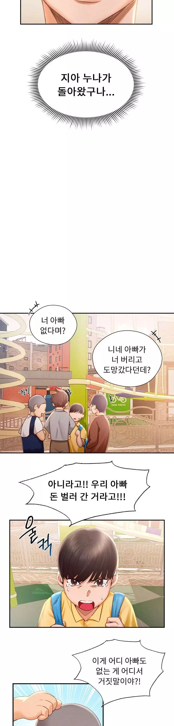 플라잉 하이 프롤로그 - 웹툰 이미지 10