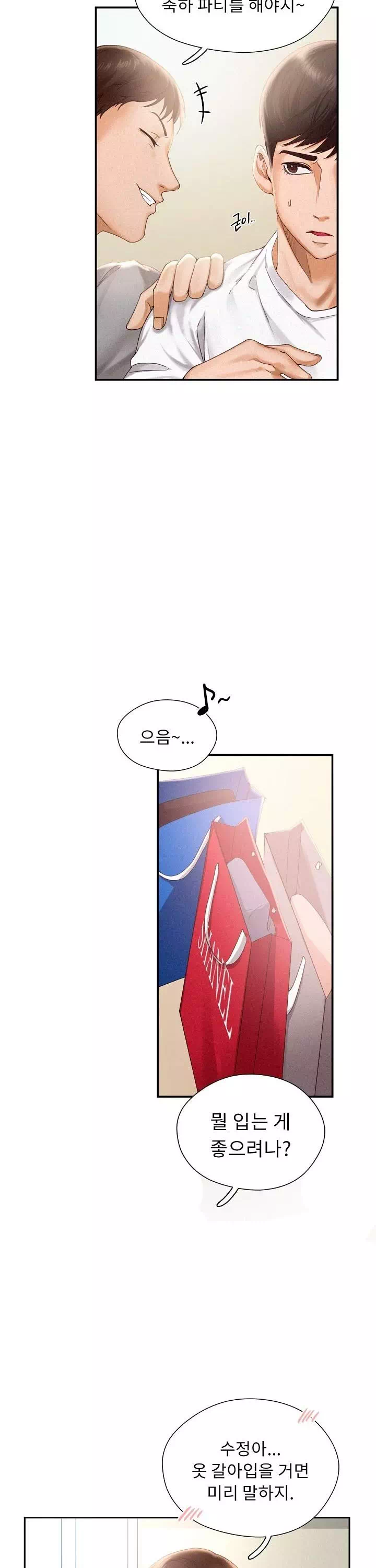 플라잉 하이 프롤로그 - 웹툰 이미지 15