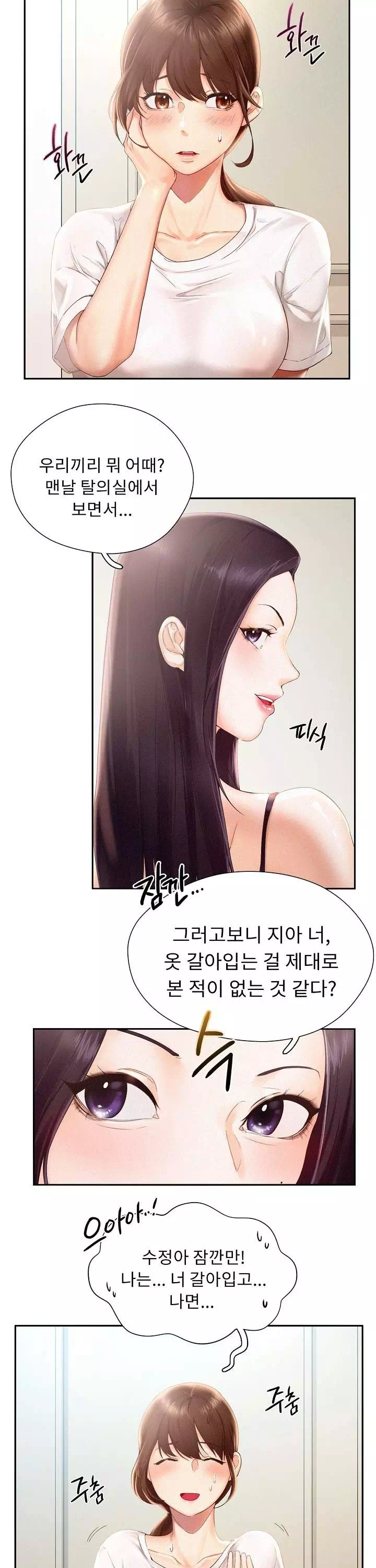 플라잉 하이 프롤로그 - 웹툰 이미지 16