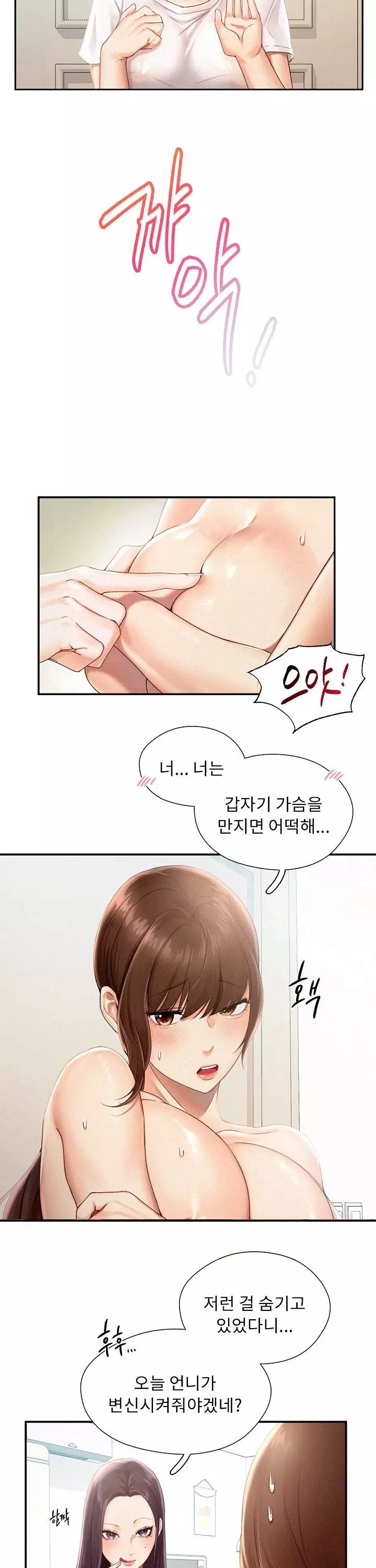 플라잉 하이 프롤로그 - 웹툰 이미지 17