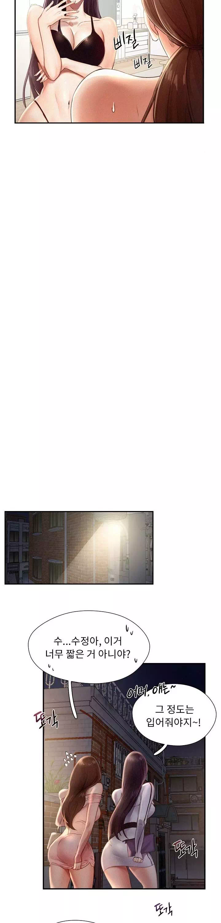 플라잉 하이 프롤로그 - 웹툰 이미지 18